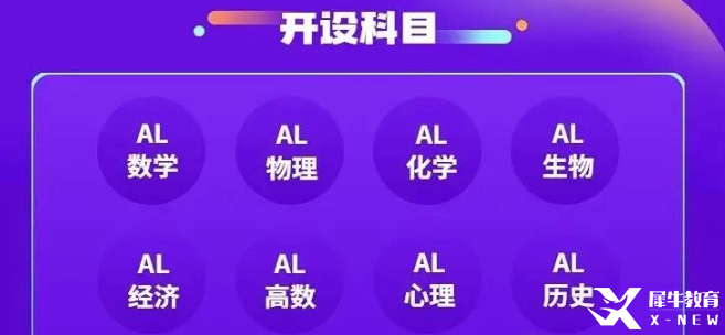 A-Level選課建議,，這十大選課組合請(qǐng)收藏