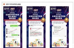 多位犀牛學(xué)子ARML競賽晉級，下一站HMMT競賽奪獎指南！競賽培訓(xùn)課程上線