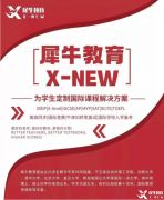 CCC競賽考試輔導—CCC加拿大化學競賽2023年賽季時間安排！上海CCO化學競賽培訓機構哪家好？