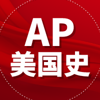 AP美國歷史學(xué)習(xí)攻略，犀牛教育AP課程培訓(xùn)助你拿下5分！