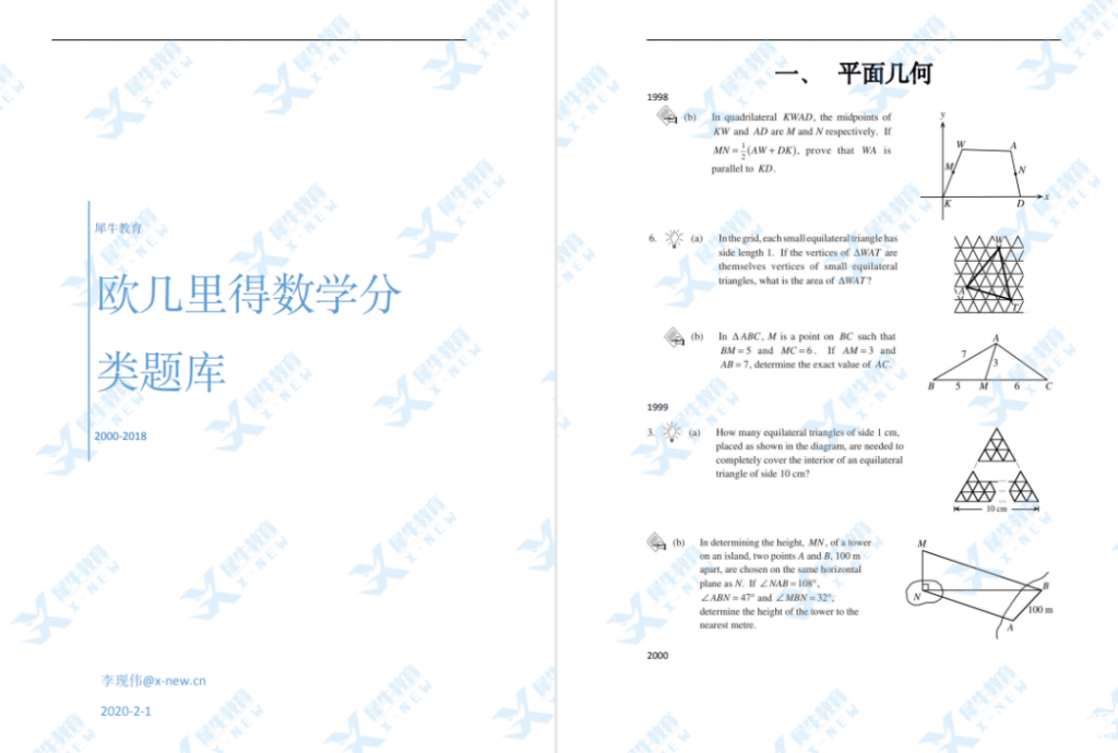 歐幾里得數(shù)學(xué)競(jìng)賽輔導(dǎo)培訓(xùn)哪里有？歐幾里得競(jìng)賽難點(diǎn)解析不容錯(cuò)過(guò)！