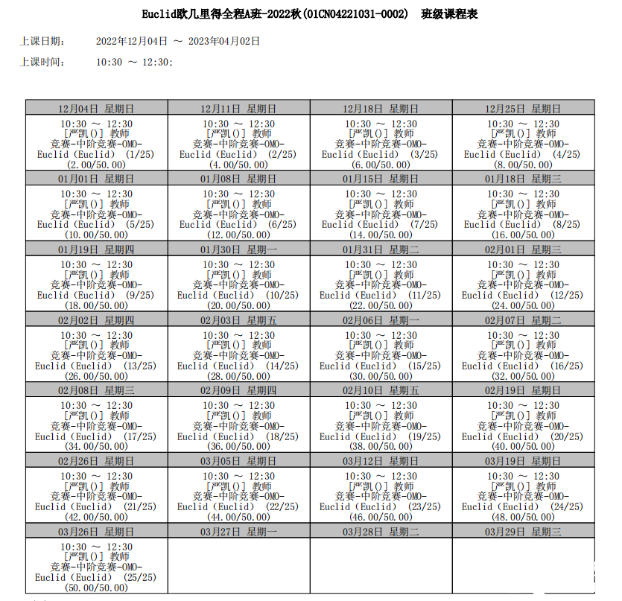 歐幾里得數(shù)學(xué)競(jìng)賽輔導(dǎo)培訓(xùn)哪里有？歐幾里得競(jìng)賽難點(diǎn)解析不容錯(cuò)過(guò)！