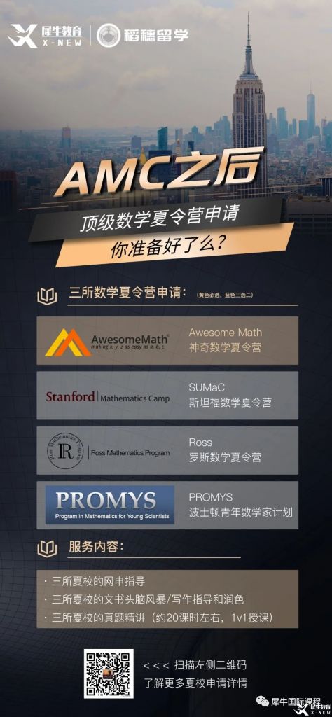 AMC競賽分數(shù)線預(yù)測，分數(shù)線公布后四條路徑為你規(guī)劃競賽坦途!