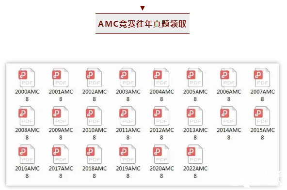 AMC競賽知識點及報考要求！AMC8/10/12往年真題匯總