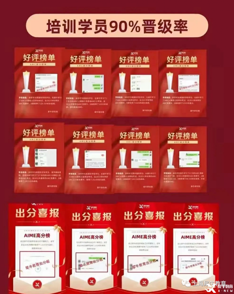 AMC12競(jìng)賽培訓(xùn)輔導(dǎo)班哪個(gè)好，上海輔導(dǎo)班推薦!