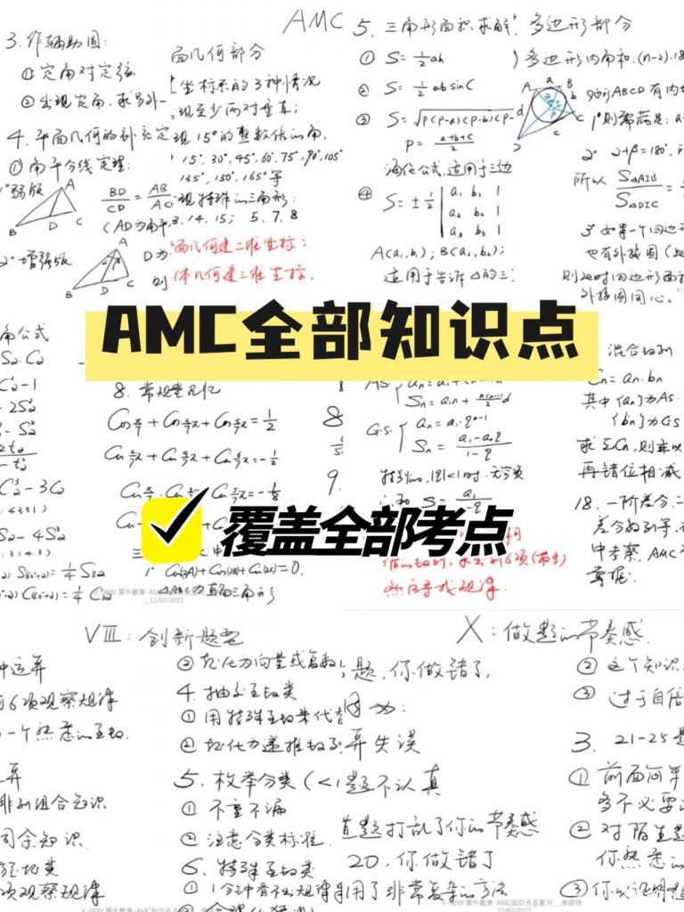 AMC10多少分可以獲獎(jiǎng)？計(jì)分方式是怎樣的？