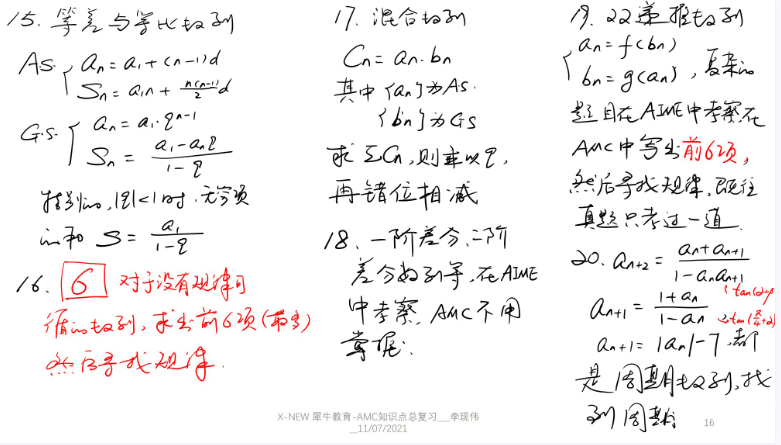 AMC10和12的區(qū)別是什么？考哪一個(gè)比較好？