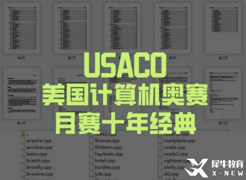 2022-2023年USACO競(jìng)賽賽制安排！USACO競(jìng)賽輔導(dǎo)推薦