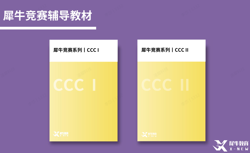 CCC化學(xué)競賽報名開啟！CCC競賽比賽規(guī)則\報名時間\考試難度\競賽輔導(dǎo)班介紹！