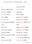 2024AMC競賽學習規(guī)劃方案，犀牛AMC暑期課程招生中……