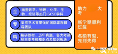 IG化學(xué)與國內(nèi)化學(xué)哪個(gè)難？犀牛IGCSE輔導(dǎo)班助力大考！