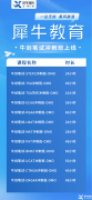 STEP考試是什么？STEP考試有多難？牛娃必備的STEP暑期培訓(xùn)