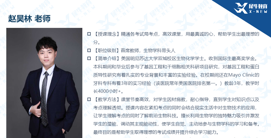 犀牛教育BBO生物競賽輔導，小班/一對一專業(yè)授課！
