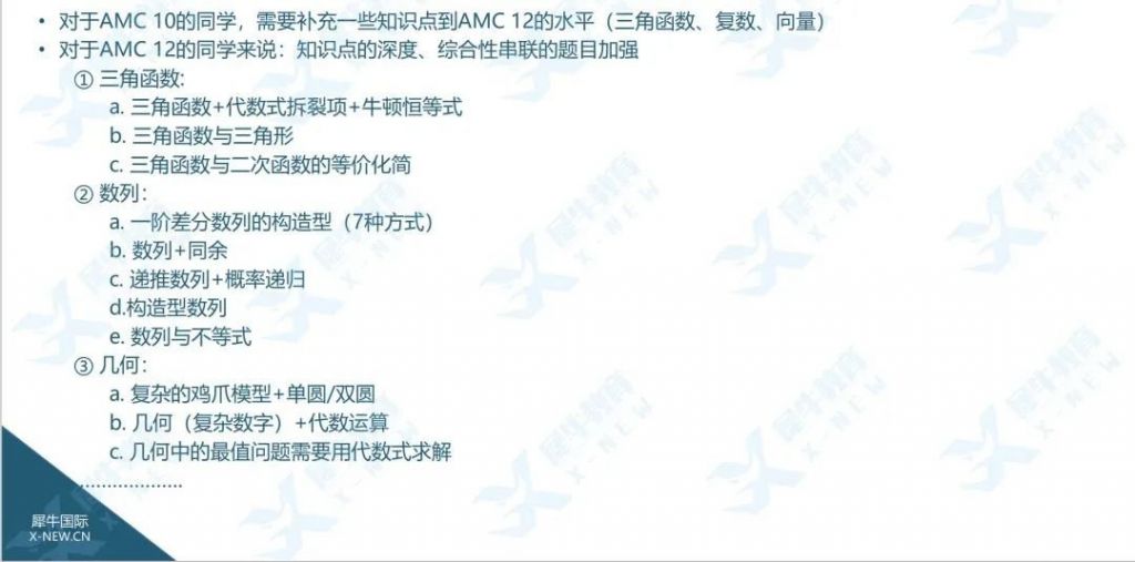   文章標(biāo)題：	 AIME做對(duì)多少題能晉級(jí)？AIME競(jìng)賽考前沖刺培訓(xùn)班帶你沖分！