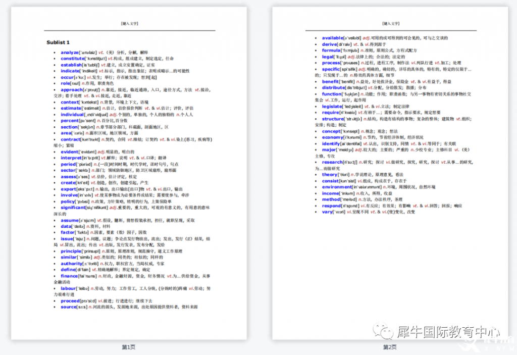 AWL詞匯表570個學術(shù)詞匯雅思托福就夠了！