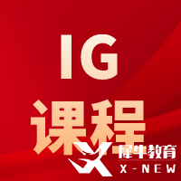 IGCSE物理考什么？考試內(nèi)容及難度介紹！