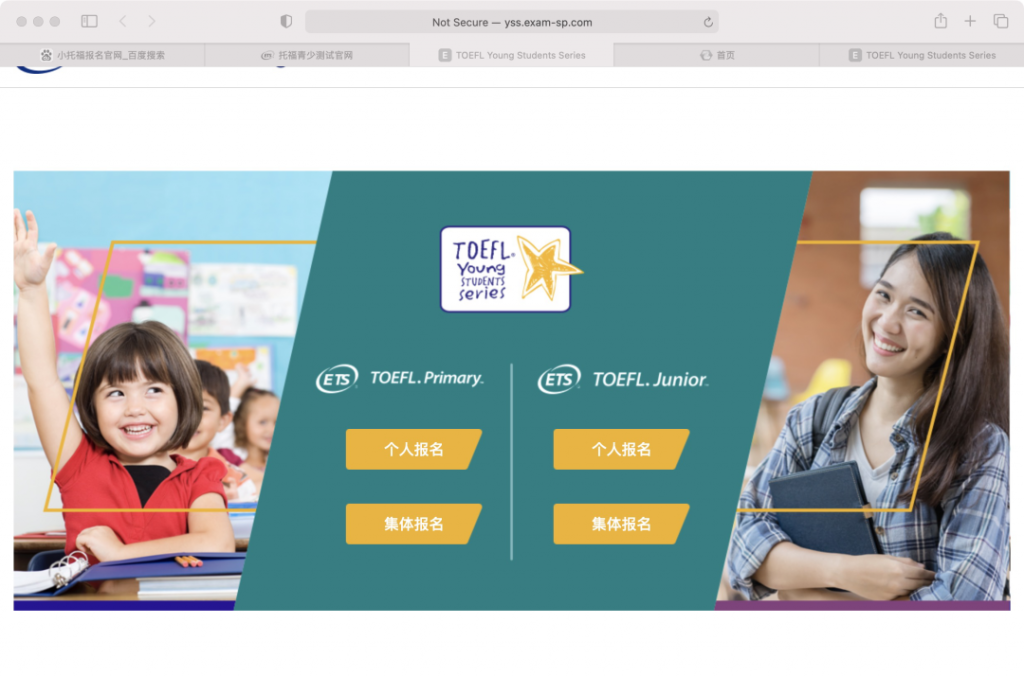 TOEFL Junior小托?？荚嚂r間2023及考試報名方式匯總！