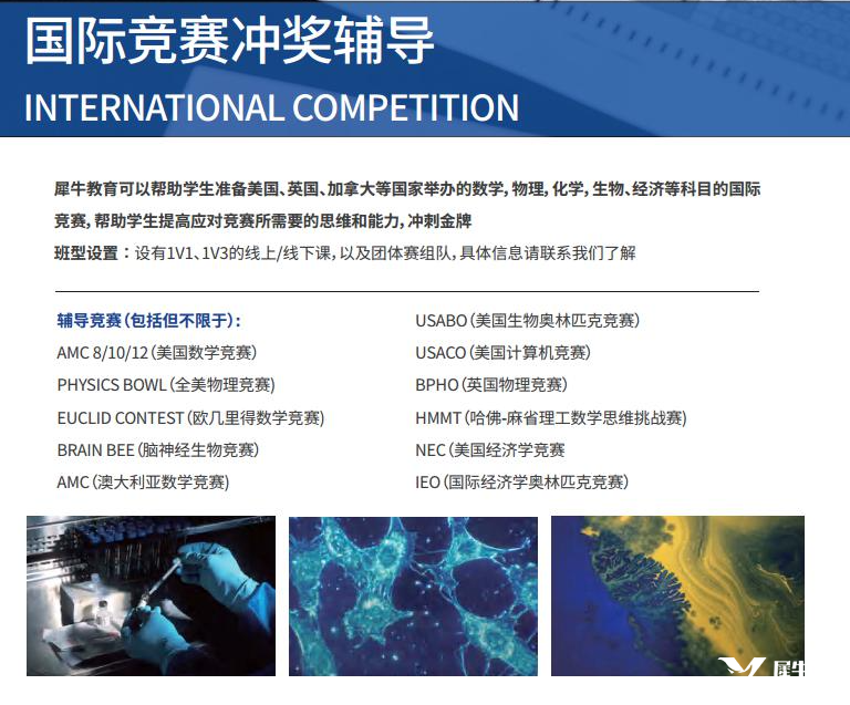 AMC10競(jìng)賽考什么？考試內(nèi)容有哪些？