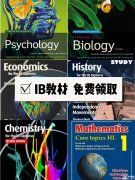 IB數(shù)學(xué)考什么？考試大綱介紹！