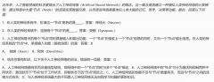 BrainBee生物競(jìng)賽備賽指南！BrainBee競(jìng)賽輔導(dǎo)培訓(xùn)課程了解一下！