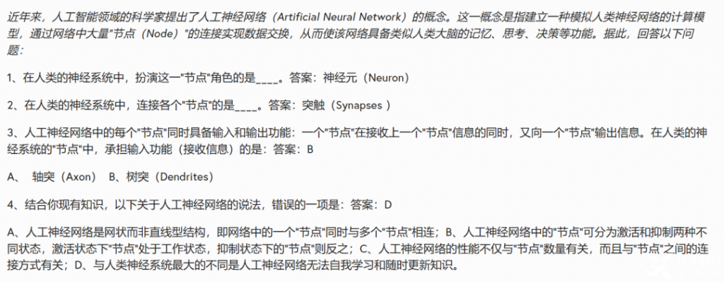 BrainBee生物競賽備賽指南！BrainBee競賽輔導培訓課程了解一下！
