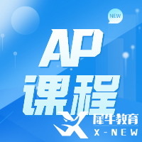 AP考試成績(jī)重要嗎？AP成績(jī)多少分可以沖藤校？