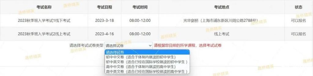 光華劍橋發(fā)布秋招考試信息，首場(chǎng)入學(xué)考試定檔3月18日!