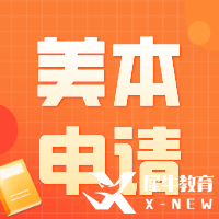 美本申請ALevel好還是AP課程好？美本申請規(guī)劃來啦~