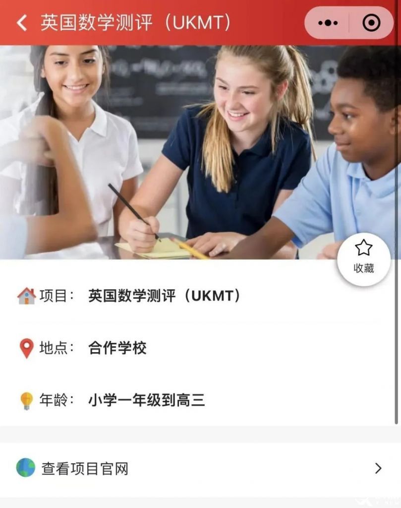 中國(guó)學(xué)生如何報(bào)名UKMT競(jìng)賽？2023UKMT新賽季考試安排出爐！