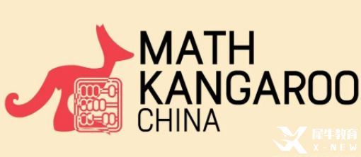 AMC8 VS 袋鼠數(shù)學(xué)競(jìng)賽！小初“數(shù)學(xué)競(jìng)賽天花板”之戰(zhàn)誰(shuí)更勝一籌？