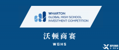 沃頓商賽考試比賽規(guī)則！沃頓商賽培訓班課程！