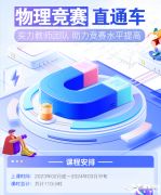 2023年物理碗成績公布時間？物理碗分?jǐn)?shù)線預(yù)測