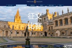 三大文科爬藤競賽!提升申請(qǐng)競爭力不容錯(cuò)過的選擇!