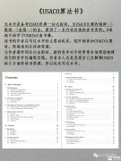 USACO計(jì)算機(jī)競(jìng)賽資料| USACO沖金必備參考書(shū)籍推薦！
