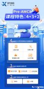 上海三公是哪三所學(xué)校？如何備考上海三公？