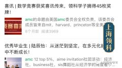 上海AMC競賽暑期培訓(xùn)班出爐，暑期課程安排來啦！