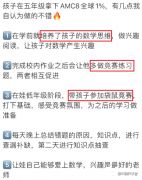 哈佛媽媽雞娃歷程，AMC8+小托福考試規(guī)劃及輔導(dǎo)課程介紹！