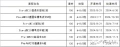 AMC10考多少分可以拿獎(jiǎng)？上海AMC10拿獎(jiǎng)沖分輔導(dǎo)課程安排介紹！