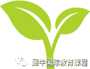 有必要上IGCSE預(yù)科嗎？犀牛教育IGCSE銜接課程推薦！