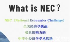 超火爆商科經(jīng)濟競賽，初中生可以參加的NEC&SIC詳解~