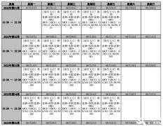 北京犀牛教育AMC8培訓(xùn)班新班課表安排！北京AMC培訓(xùn)機(jī)構(gòu)推薦！