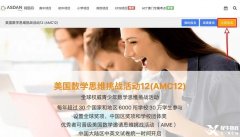 上海AMC10競(jìng)賽沖刺班，名額告急！