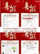 犀牛教育AMC8競(jìng)賽輔導(dǎo)怎么樣？2023AMC8培訓(xùn)課程開(kāi)班時(shí)間