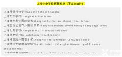 上海AMC8競賽課程線下/線上火熱報名中！