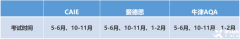 上海IGCSE培訓(xùn)機(jī)構(gòu)哪家好？IGCSE輔導(dǎo)課程推薦！