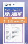 上海犀牛小托福培訓課程，網(wǎng)課面授均可！