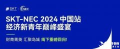 NEC挑戰(zhàn)賽官宣新增全球站(亞洲)！NEC中國站線下賽事重磅回歸！