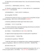 IGCSE物理學(xué)習(xí)備考必備知識(shí)點(diǎn)匯總！IG寒假全科課程輔導(dǎo)