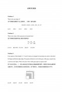 2024年AMC8答案解析已公布！AMC8考察知識點詳情！