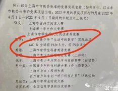 3-5年級(jí)AMC8備考課程推薦，Pre-AMC8重磅來(lái)襲~